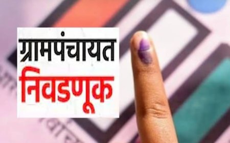 खेड तालुक्यातील अठरा ग्रामपंचायतचे सरपंचपद आरक्षण सोडत तारीख जाहीर