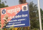 गॅस सिलेंडरमधून बेकायदा गॅस फिरलिंग करणाऱ्यावर गुन्हा दाखल