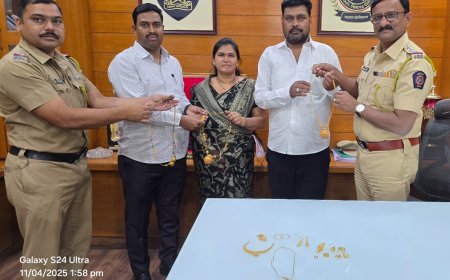 घरफोडीतील १८ लाखांचे सोन्याचे दागिने पीडित कुटुंबाला सुपूर्त; महाळुंगे एमआयडीसी पोलिसांची दमदार कारवाई