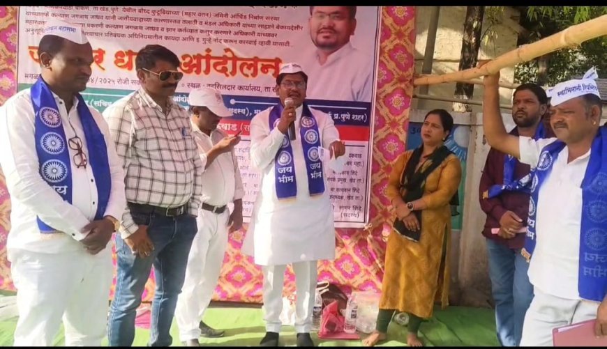 नाणेकरवाडी येथील बौध्द कुटुंबीयाच्या वतन जमिनी लाटल्या; स्वाभिमानी रिपब्लिकन महासभेचे जाहीर धरणे आंदोलन