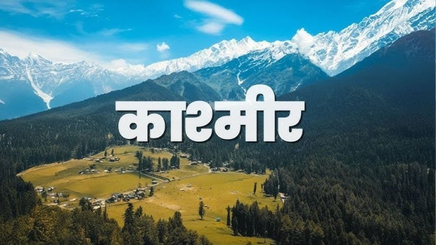 काश्मीरमध्ये अडकलेल्या पर्यटकांना सुरक्षित महाराष्ट्रात परत आणण्याची मागणी ; डॉ.अमोल कोल्हे