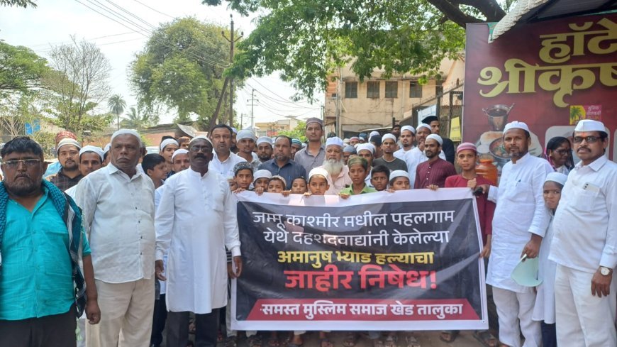 पहेलगाम घटनेच्या निषेधार्थ चाकणला मुस्लिम समाजाची मूक पदयात्रा; आतंकवाद्यांवर कारवाई करण्याची मागणी