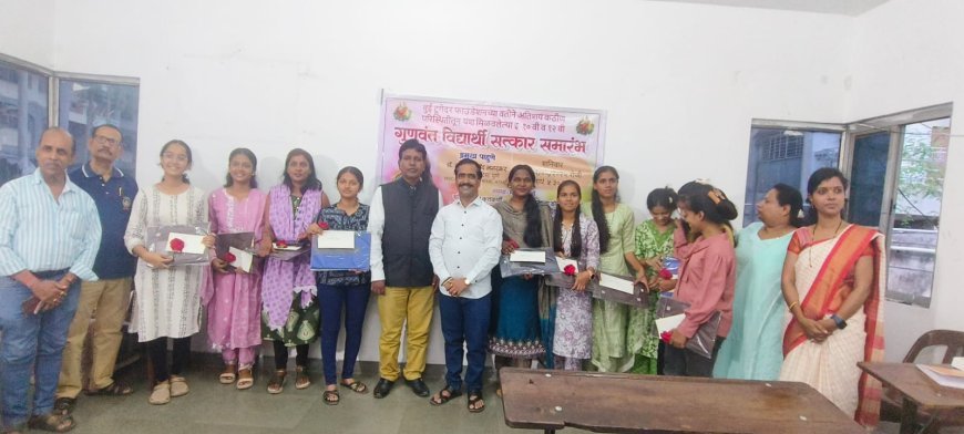 कठीण परीस्थितीत यश संपादन करणाऱ्या विद्यार्थ्याचा गुणगौरव