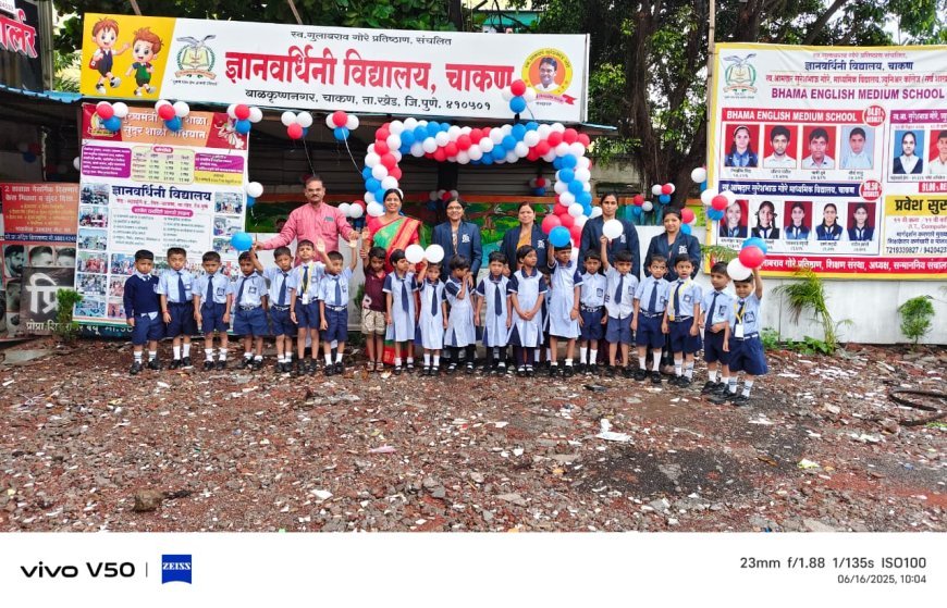 स्व.गुलाबराव गोरे शिक्षण संस्थेच्या वतीने विद्यार्थ्यांचे नाविन्यपूर्ण स्वागत