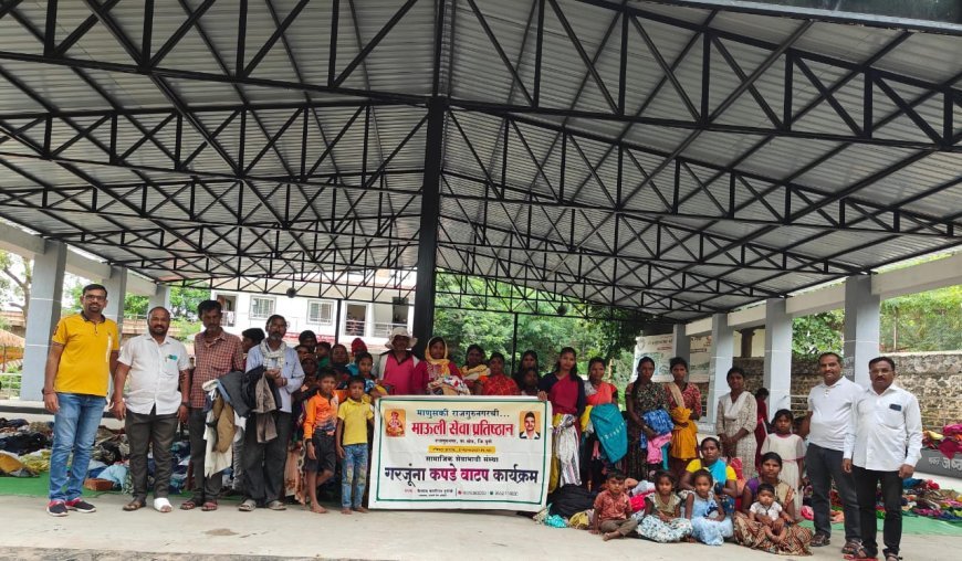माऊली सेवा प्रतिष्ठानकडुन राजगुरूनगर येथील गरीब गरजूंना मोफत कपडे वाटप