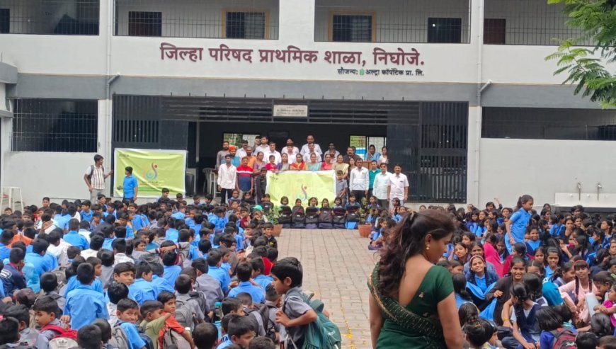 महानगाव निघोजे येथील जिल्हा परिषदेच्या प्राथमिक शाळेतील विद्यार्थ्यांना शालेय साहित्य वाटप