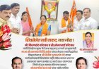 चाकण नगरपरिषद निवडणुकीच्या पार्श्वभूमीवर नितीन गोरे यांची दमदार राजकीय खेळी; अनेकांची माघारी; शिवसेना उमेदवारांना जाहीर पाठिंबा