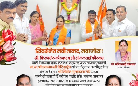 चाकण नगरपरिषद निवडणुकीच्या पार्श्वभूमीवर नितीन गोरे यांची दमदार राजकीय खेळी; अनेकांची माघारी; शिवसेना उमेदवारांना जाहीर पाठिंबा