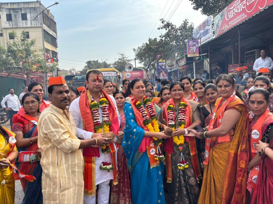 शिवसेना पक्षाच्या अधिकृत उमेदवार मनिषाताई गोरे यांची प्रभाग क्र.१२ मध्ये प्रचार आघाडी