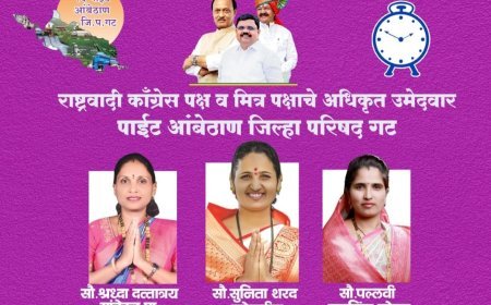 पाईट - आंबेठाण जिल्हा परिषद गटात‘जनशक्ती विरुद्ध धनशक्ती'ची थेट लढत;राष्ट्रवादीच्या झंझावाती प्रचाराने विरोधकांची धावपळ