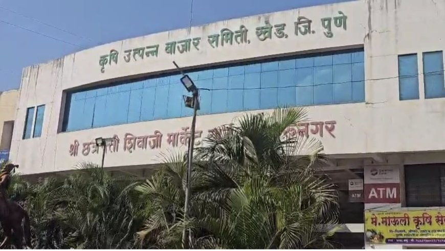 राजकीय विशेष | खेड बाजार समितीचे सभापतीपद ठरतेय का राजकीय ग्रहण? प्रतिष्ठेची खुर्ची की राजकीय अस्त