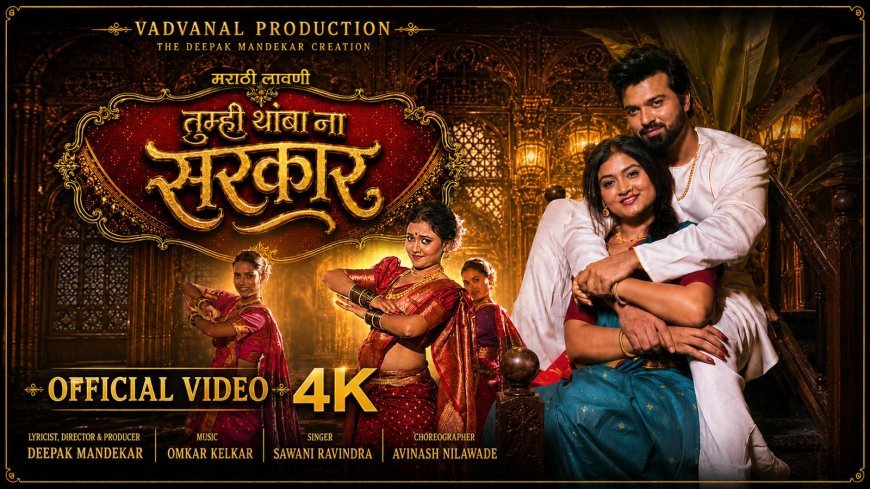 'तुम्ही थांबा ना सरकार...' लावणीचा राज्यभरात डंका; चाकणच्या दीपक मांडेकर यांच्या कलाकृतीला रसिकांची पसंती