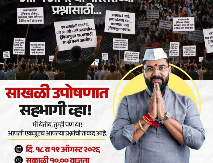 साखळी उपोषणात वारकऱ्यांचा सहभाग;पायाभूत सुविधांच्या विरोधात गणेश बोत्रे आक्रमक