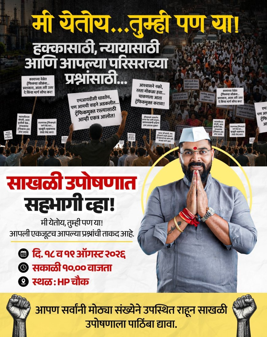 साखळी उपोषणात वारकऱ्यांचा सहभाग;पायाभूत सुविधांच्या विरोधात गणेश बोत्रे आक्रमक