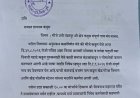 खेड तालुक्यातील कडूसमध्ये गोहत्येच्या निषेधार्थ आज गाव बंद